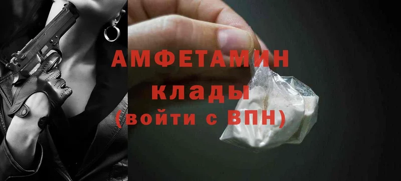 что такое   Великие Луки  блэк спрут ССЫЛКА  Amphetamine 97% 