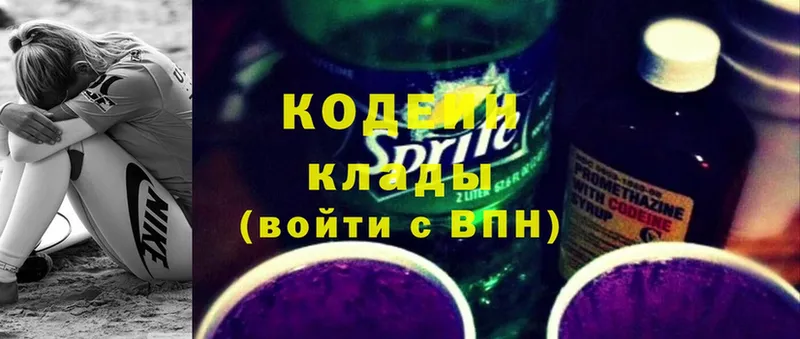 Кодеин напиток Lean (лин)  где купить наркоту  Великие Луки 